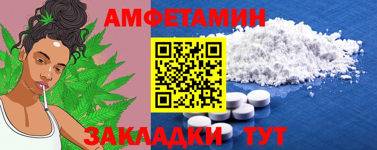 АМФЕТАМИН VHQ  Вход с VPN  Амфетамин  Белореченск 