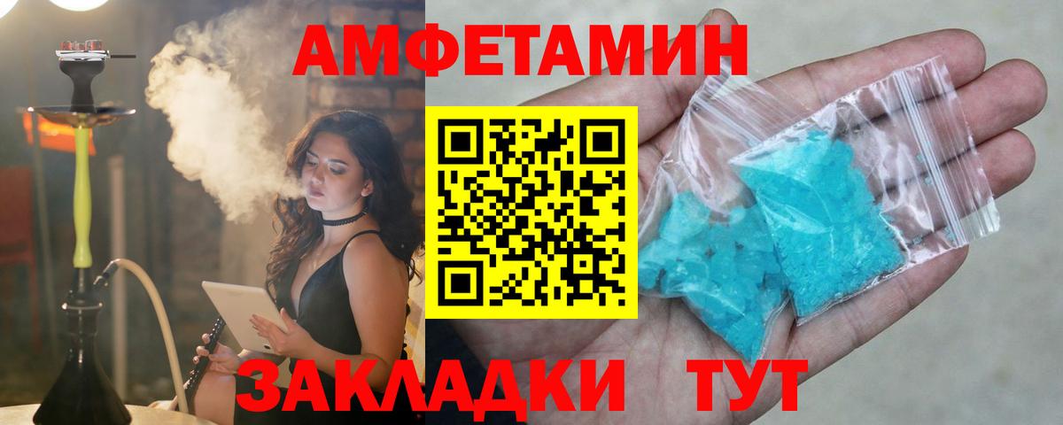 Amphetamine VHQ Белореченск