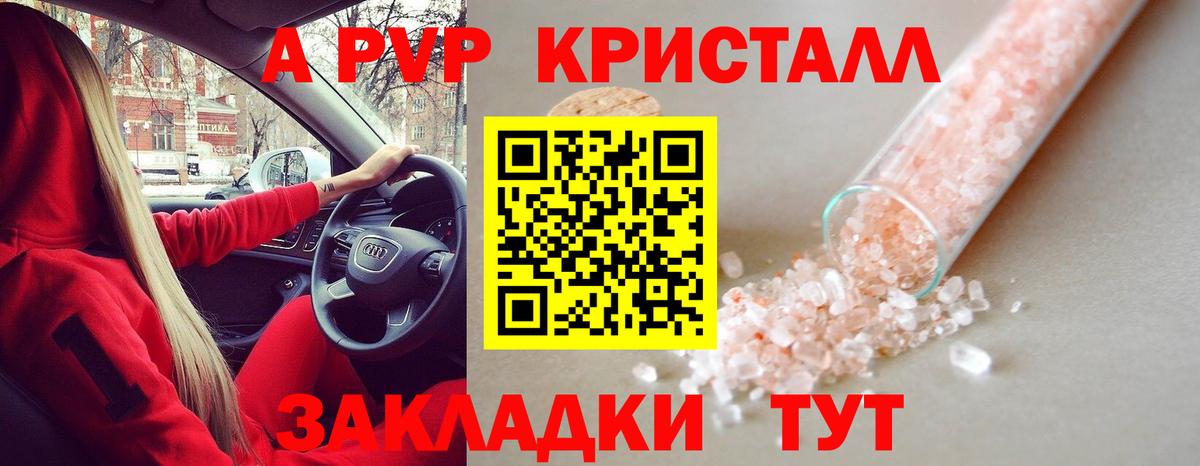APVP СК КРИС Белореченск
