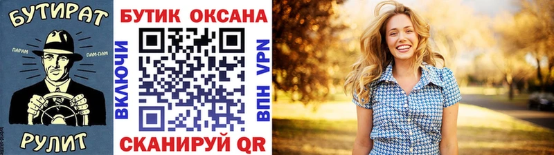 KRAKEN ссылки  хочу   Белореченск  БУТИРАТ BDO 