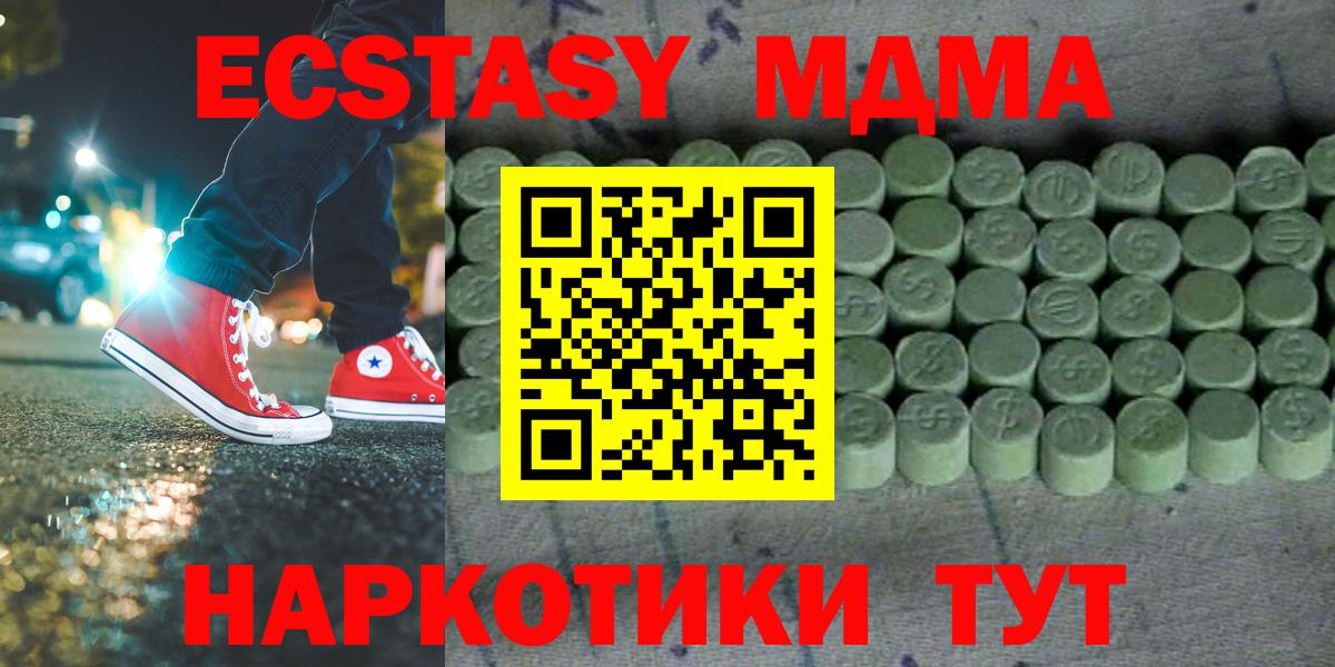 ЭКСТАЗИ Punisher  Экстази 99%  наркота  Белореченск  Вход с VPN 