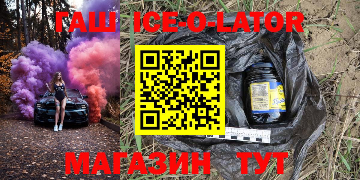ГАШ VHQ  купить наркотик  ГАШИШ  Белореченск  Гашиш Cannabis  Вход с VPN 