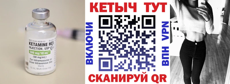 купить наркоту  кракен вход  КЕТАМИН VHQ  Белореченск 