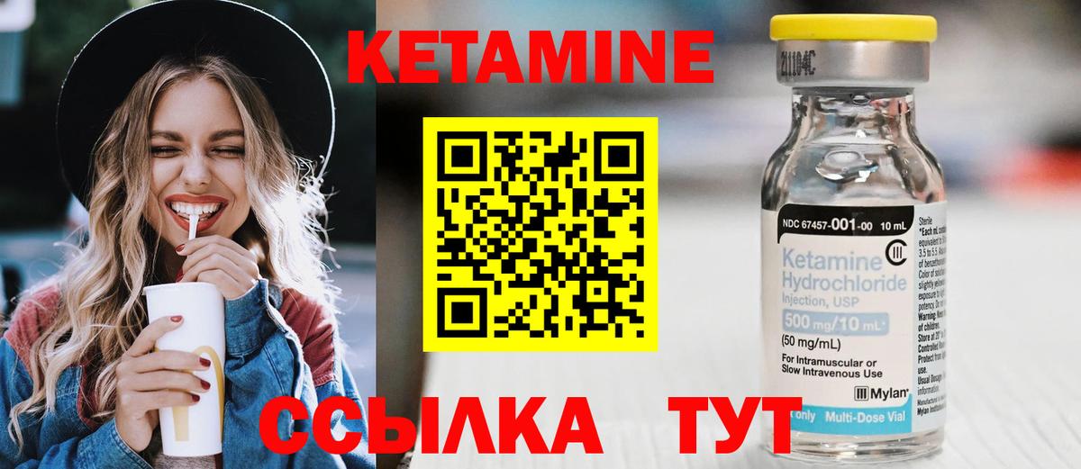КЕТАМИН VHQ Белореченск