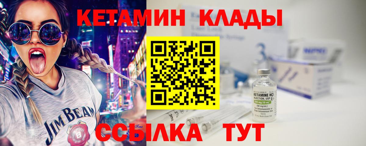 КЕТАМИН ketamine  Вход с VPN  Белореченск  Кетамин VHQ 