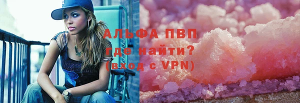 мяу мяу кристалл Алексеевка