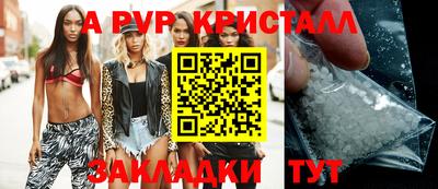 кристаллы Гагарин