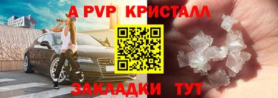 кристаллы Гагарин