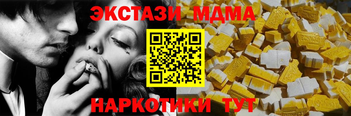 MDMA crystal Белореченск