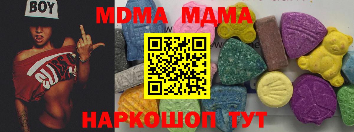 МДМА Molly  Вход с VPN  Белореченск  МДМА crystal 