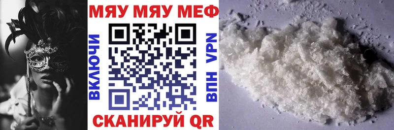 ОМГ ОМГ как зайти  Белореченск  МЯУ-МЯУ 4 MMC 