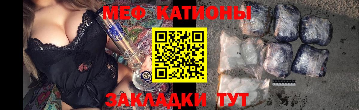 Меф  Вход с VPN  Белореченск  МЕФ  Меф мука  Меф кристаллы 