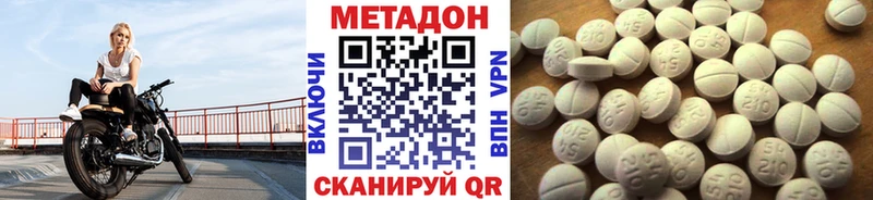 даркнет сайт  площадка телеграм  Метадон methadone  Белореченск 